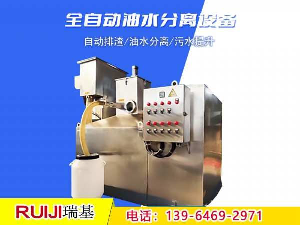 全自動除渣隔油提升一體化設(shè)備