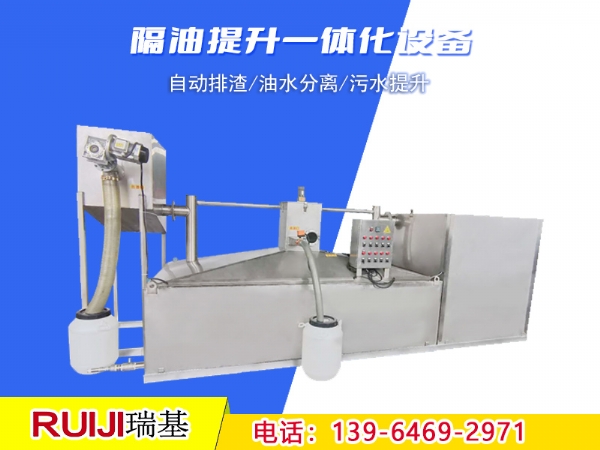 全自動餐飲廢水隔油設(shè)備，隔油池